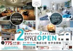 モデルハウスＯＰＥＮ