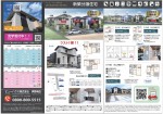 連取町・境新栄　新築住宅