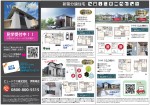 2020年4月伊勢崎店ちらし