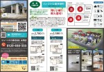 館林市緑町　新築住宅　販売中